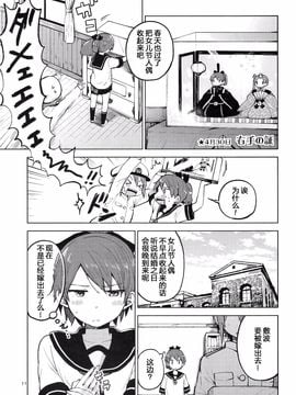 (C89) [七色ぱーかー (ぐみちょこ)] 敷波を秘書にしたくなる本 4 (艦隊これくしょん -艦これ-)_011