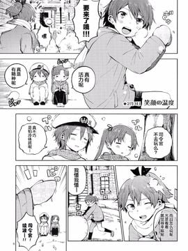 (C89) [七色ぱーかー (ぐみちょこ)] 敷波を秘書にしたくなる本 4 (艦隊これくしょん -艦これ-)_005