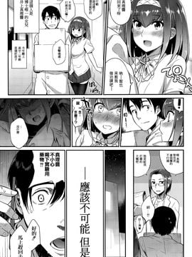 [みぞね] 禁断の処方箋 -前編- (COMIC 彩蛇 2015年9月号 Vol.2)_003