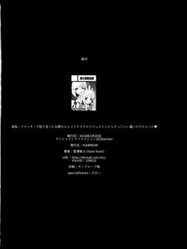 [H@BREAK (愛瀬郁人)] ツイッターで知り合ったお姉さんとコミケでクロスフェイトしたらすっご～い濃いのでちゃった♥ (グランブルーファンタジー)_019