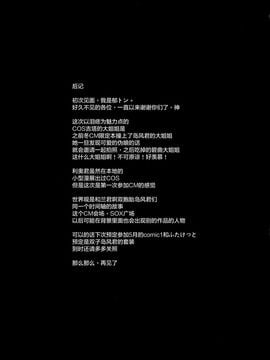 [H@BREAK (愛瀬郁人)] ツイッターで知り合ったお姉さんとコミケでクロスフェイトしたらすっご～い濃いのでちゃった♥ (グランブルーファンタジー)_018