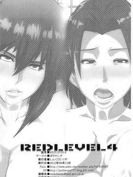 [ぽりのしす (しんくうたつや)] REDLEVEL4 (攻殻機動隊)_003