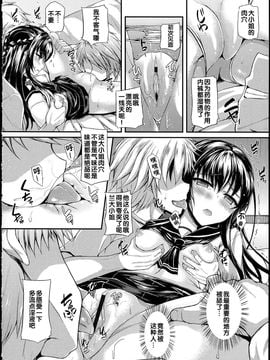 [福永ゆきと] ハメ頃♡ローティーン [中国翻訳]_122