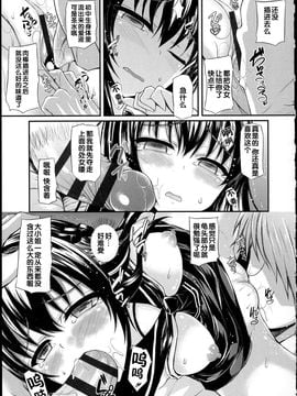 [福永ゆきと] ハメ頃♡ローティーン [中国翻訳]_123