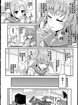 [福永ゆきと] ハメ頃♡ローティーン [中国翻訳]_031