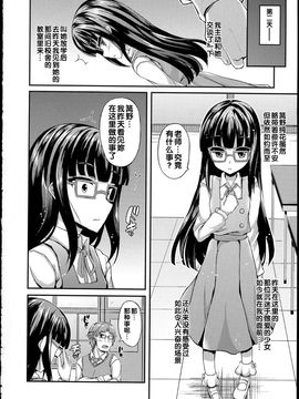 [福永ゆきと] ハメ頃♡ローティーン [中国翻訳]_160