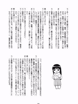 (C79)[篠原重工営業部] sis-con 5 (俺の妹がこんなに可愛いわけがない) [御宅町汉化组]_018