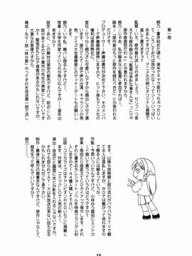 (C79)[篠原重工営業部] sis-con 5 (俺の妹がこんなに可愛いわけがない) [御宅町汉化组]_015