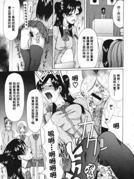 [さきうらら] 痴女が恋しちゃダメですか？_ric039