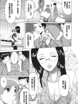 [さきうらら] 痴女が恋しちゃダメですか？_ric181