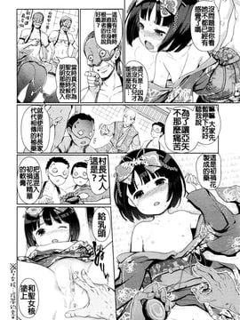 [木谷椎] ひめはじめ (COMIC Mate Legend Vol.7 2016年2月号)[想抱雷妈汉化组]_07