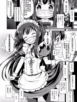 [broiler][地獄の]ぱにゅまる生配信 幻のゲスト回[リア凸](COMICエウロパ 2015年1月号 ) [佳奈助汉化组]_02