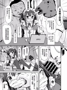 [broiler][地獄の]ぱにゅまる生配信 幻のゲスト回[リア凸](COMICエウロパ 2015年1月号 ) [佳奈助汉化组]_07