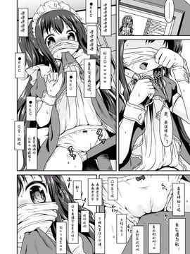 [broiler][地獄の]ぱにゅまる生配信 幻のゲスト回[リア凸](COMICエウロパ 2015年1月号 ) [佳奈助汉化组]_04