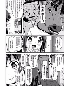 [broiler][地獄の]ぱにゅまる生配信 幻のゲスト回[リア凸](COMICエウロパ 2015年1月号 ) [佳奈助汉化组]_06