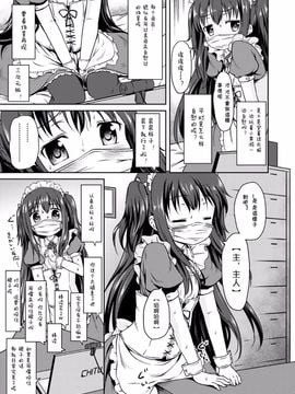 [broiler][地獄の]ぱにゅまる生配信 幻のゲスト回[リア凸](COMICエウロパ 2015年1月号 ) [佳奈助汉化组]_03