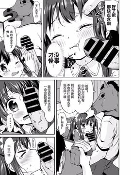 [broiler][地獄の]ぱにゅまる生配信 幻のゲスト回[リア凸](COMICエウロパ 2015年1月号 ) [佳奈助汉化组]_09