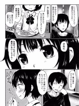 [broiler] ろりぼっち。_076