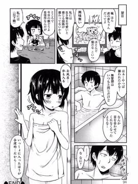 [broiler] ろりぼっち。_094