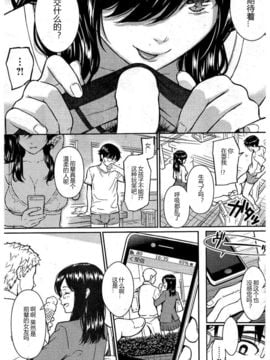 [ホムンクルス] 棘のアトリエ (COMIC 快楽天 2016年5月号)_007