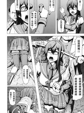 [ぽりのしす (しんくうたつや)] REDLEVEL13 (艦隊これくしょん -艦これ-)_006