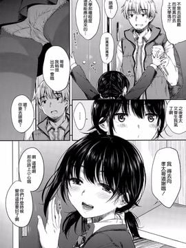 [七宮つぐ実] 足りないねさっちゃん (コミックゼロス #26)[空気系☆漢化]_28