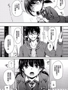 [七宮つぐ実] 足りないねさっちゃん (コミックゼロス #26)[空気系☆漢化]_02