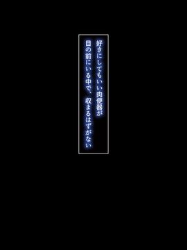 [とらいあんぐる! (よろず)] レイプしたい女子に飽きるまで中出しして性処理道具のメス量産なう♪_09-01