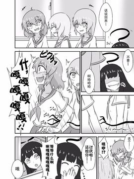 [棚裏本舗]こちょこちょお化子さん!2_003