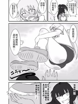 [棚裏本舗]こちょこちょお化子さん!2_009