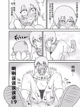 [棚裏本舗]こちょこちょお化子さん!2_007