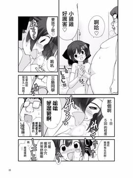 [ろくもんせん (たまはがね)] 露出少女異譚 十篇_021