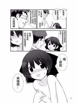 [ろくもんせん (たまはがね)] 露出少女異譚 十篇_014