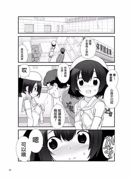 [ろくもんせん (たまはがね)] 露出少女異譚 十篇_015