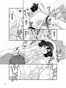 [ろくもんせん (たまはがね)] 露出少女異譚 十篇_019