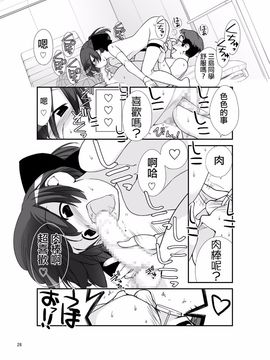 [ろくもんせん (たまはがね)] 露出少女異譚 十篇_027