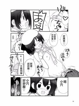 [ろくもんせん (たまはがね)] 露出少女異譚 十篇_018