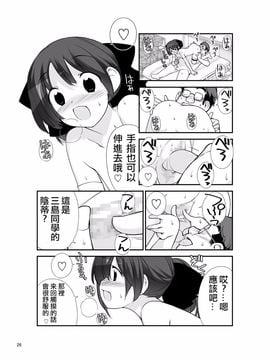 [ろくもんせん (たまはがね)] 露出少女異譚 十篇_025