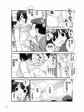 [ろくもんせん (たまはがね)] 露出少女異譚 十篇_017