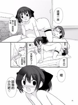 [ろくもんせん (たまはがね)] 露出少女異譚 十篇_024