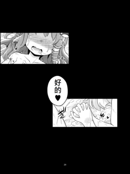 (例大祭10) [はぴねすみるく (おびゃー)] 肉欲神仰信 - tentacle and hermaphrodite and two girls - (東方Project)_028