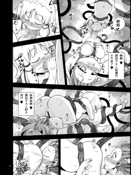 (例大祭10) [はぴねすみるく (おびゃー)] 肉欲神仰信 - tentacle and hermaphrodite and two girls - (東方Project)_007
