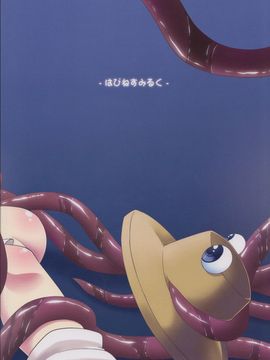 (例大祭10) [はぴねすみるく (おびゃー)] 肉欲神仰信 - tentacle and hermaphrodite and two girls - (東方Project)_030