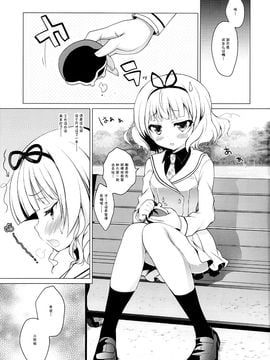 (C89) [にのこや (にの子)] 援交少女シャロ (ご注文はうさぎですか？)_003