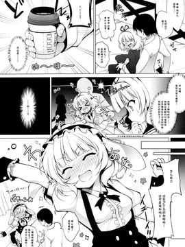 (C89) [にのこや (にの子)] 援交少女シャロ (ご注文はうさぎですか？)_007