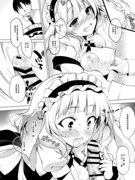 (C89) [にのこや (にの子)] 援交少女シャロ (ご注文はうさぎですか？)_011