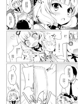 (C89) [にのこや (にの子)] 援交少女シャロ (ご注文はうさぎですか？)_004