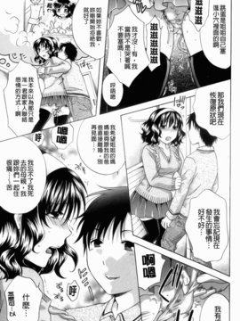 [ハルサワ]彼女が堕ちるまで_009