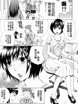 [ハルサワ]彼女が堕ちるまで_116