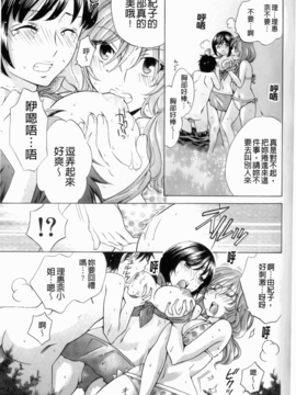 [ハルサワ]彼女が堕ちるまで_061